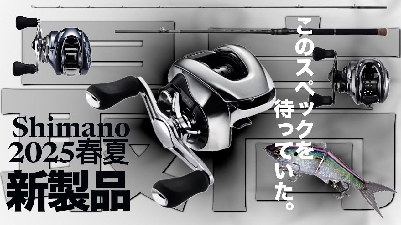 新品　2025釣りフェス横浜　かギラ220 スノーホワイト mqdefault.jpg