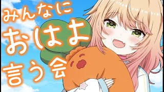 みんなにおはよ言う!【 桃鈴ねね / hololive 】#shorts