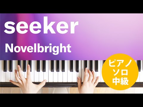 seeker Novelbright