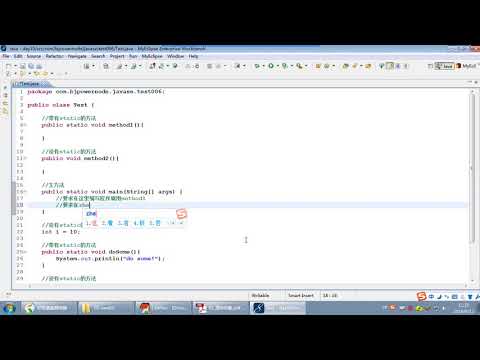 Java零基础教程视频（适合Java 0基础，Java初学入门） 142  java零基础 this关键