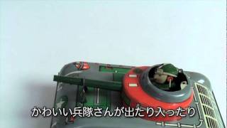 MARUSAN製ゼンマイ式ブリキ戦車 | ブリキのおもちゃ＆アンティーク TOY