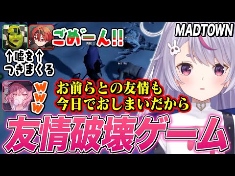 [MADTOWN] Overwintering (a three-player cooperative game) sees Usagi Mimi and the others deceive ...