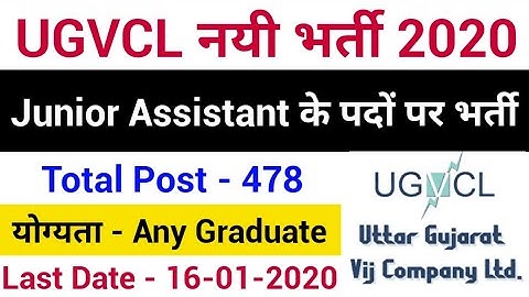 UGVCL Gujarat Recruitment 2020 | Junior Assistant Vacancy 2020 | UGVCL Vidyut Sahayak Bharti 2020