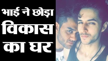 Bigg Boss 12: Vikas Gupta