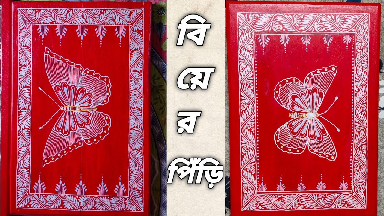 Wedding Piri Design. Wedding Special Piri. 