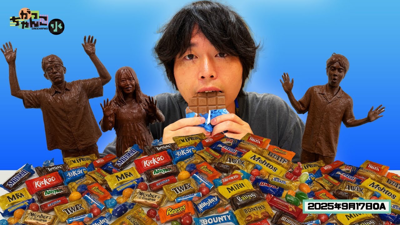 ABCラジオ【がっちゃんこ】水曜#25(2025年9月17日) - YouTube