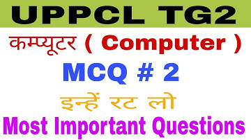 UPPCL TG2 MOST IMPORTANT QUESTIONS // कम्प्यूटर ( Computer ) // MCQ # 2 // By Mangilal Dhaka Sir //