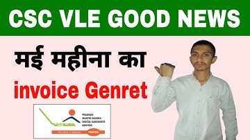 pmgdisha new update | pmgdisha may month invoice genret | csc new seevice | daily update csc | #csc