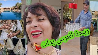 Download Lagu #نهار-العرس#كلشي-يجري🚨ياربي لا تحشمني اليوم تشوفوا علاش قادة🇲🇦 MP3 Download Lagu #نهار-العرس#كلشي-يجري🚨ياربي لا تحشمني اليوم تشوفوا علاش قادة🇲🇦 MP3