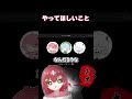 やってほしいこと