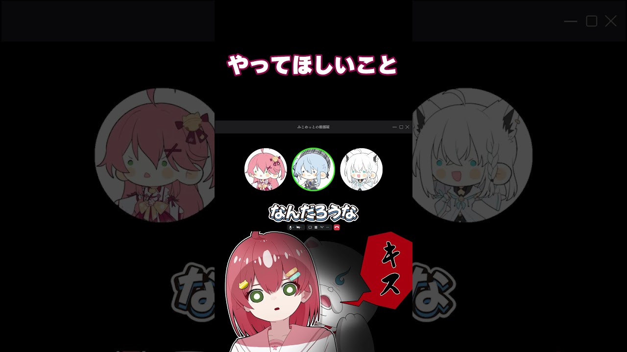 やってほしいこと