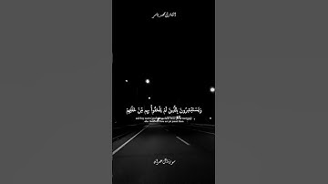 دقيقة من سورة آل عمران ❤️ #quran #quotes #قرآن #islamicquotes