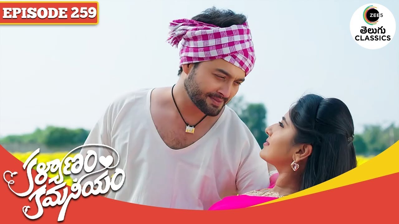 Kalyanam Kamaneeyam | Full Ep. 259 | ఏకాంతంగా ఎంజాయ్ చేస్తున్న విరాజ్,చైత్ర! | Zee Telugu Classics