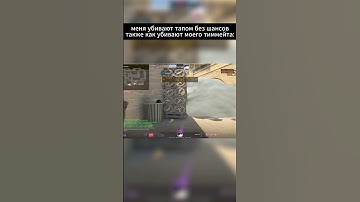 как это работает #cs2 #faceit #кс2 #фейсит #прикол #funny