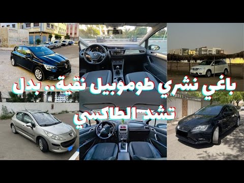 لا تفوت أفضل عروض السيارات المستعملة اليوم