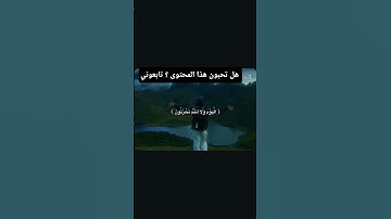 ضيفوني 🤎✨ #القرآن_الكريم #المصحف #تلاوة_خاشعة #المنشاوي #لايك #الرحمن #اكسبلور #ali