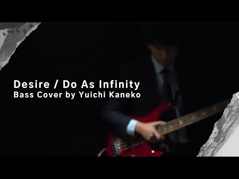 2020年毎日聴いて弾きまくった8ヶ月間の集大成！Desire/Do As Infinity ベースカバー