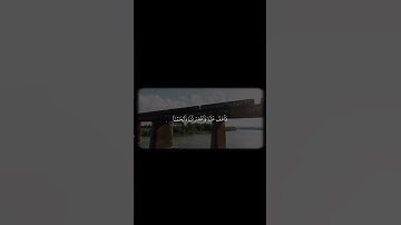 Ali jaber #اكسبلور #quran #قرآن #قران_كريم #علي_جابر #تلاوة_خاشعة