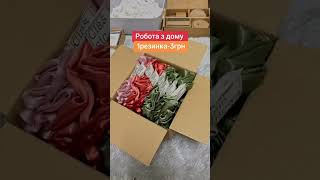 В шапці профілю знайдете вакансію #робота #люди #роботавдома #fup #вільний