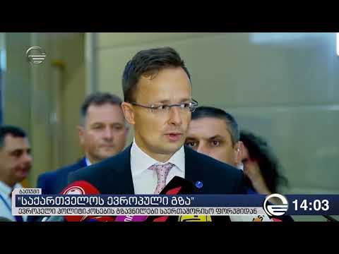 უნგრეთი მზადაა საქართველოს ტურისტულ სექტორს დაეხმაროს