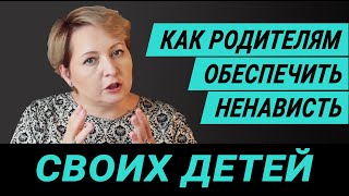 8 правил чтобы ребенок вырос человеком.