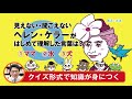 家庭学習用に大人気！『小学生なら知っておきたい教養３６６』