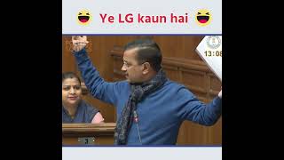 Arvind Kejriwal says, Who is LG?