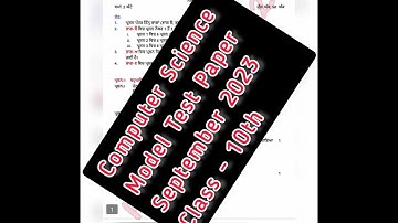 #class10 Computer Science Solved#paper #pseb #exam #psebboard  #solved #model #test #2023 #september