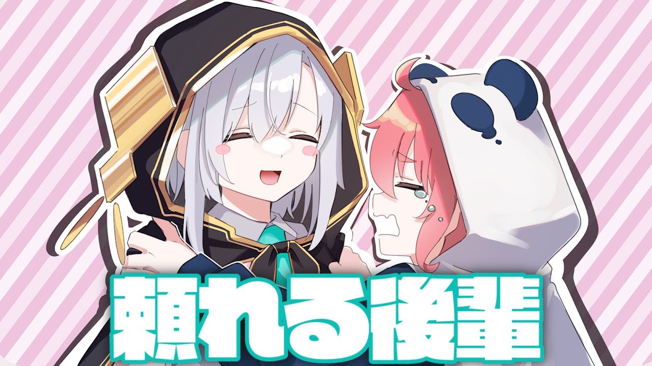 先輩としての威厳を遺憾なく発揮する笹木咲 Youtube