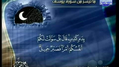أحمد أسامه الترجمان   ما تيسر من سوره يوسف