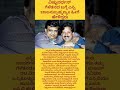 ವಿಷ್ಣುವರ್ಧನ್ ಗೆಳೆತನದ ಬಗ್ಗೆ ಎಸ್ಪಿ ಬಾಲಸುಬ್ರಹ್ಮಣ್ಯಂ ಹೀಗೆ ಹೇಳಿದ್ದರು Dr vishnuvardhan spbalaSubramanyam