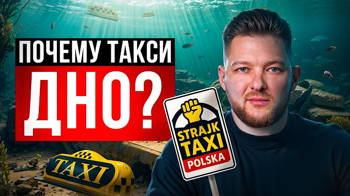 ПОЧЕМУ НЕ СТОИТ РАБОТАТЬ В ТАКСИ В 2025 ГОДУ?