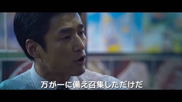 『ヘリオス 赤い諜報戦』予告編