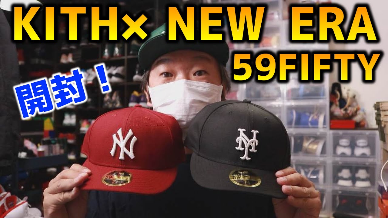 【ファッション/買い物】KITHで買った物を紹介！！またまたアメリカより輸入！KITH X NEW ERA LOW PROF 59FIFTY