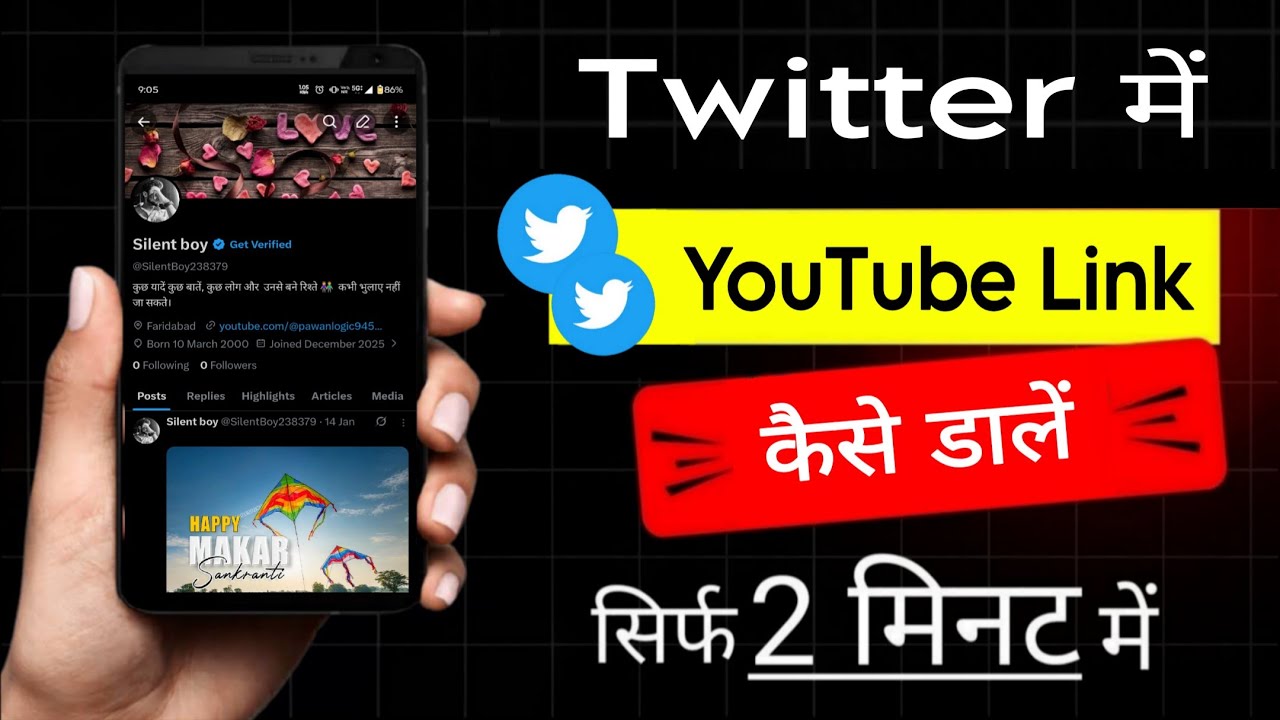 Twitter me YouTube Channel ka link Kaise dale | Twitter mein YouTube Channel ka link Kaise lagaye
