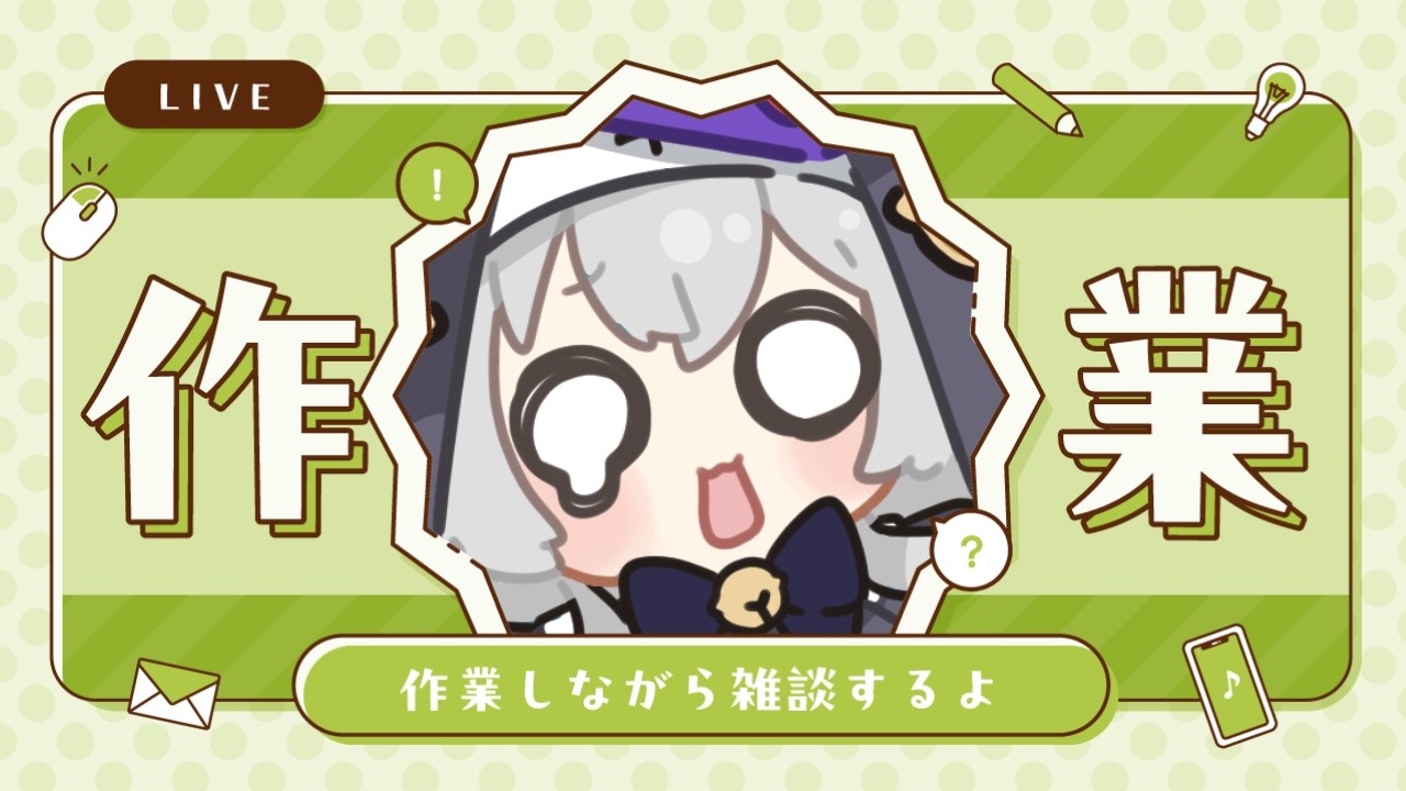 【雑談】寝る前にちょっと喋ろ！【#ぶいぱい┊#鍵宮シエル】