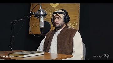 تحبير المقارئ | سورة هود [102-108] | بقراءة أبي جعفر المدني | القارئ: أبو بكر علي أحمد الظبي
