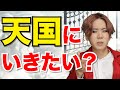 おばあちゃんに会いたい #05【死後の世界】