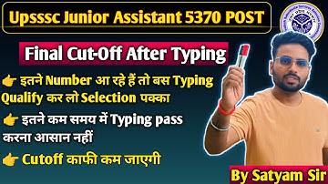 Junior Assistant 5370 की Final Cut-Off बहुत कम रहेगी 😳 #upsssc