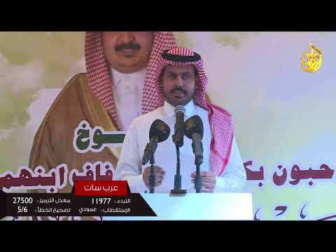 برومو حفل الشيخ سفير بن عياد الشيخ الروقي بمناسبة زواج ابنه صخر