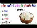 GK Question GK In Hindi GK Question And Answer GK Quiz GK Question GK In Hindi GK Question And Answer GK Quiz
