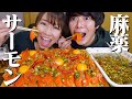TikTokで話題の麻薬たまごのタレにサーモンを漬けた麻薬サーモンが美味すぎた…【麻薬卵】