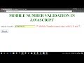 Mobile number validation in Javascript in Hindi | Phone number validation in Javascript 2017
