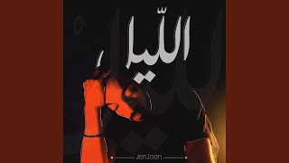 Omniyet - JenJoon