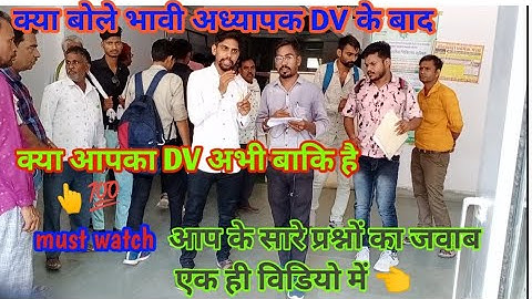 Reet mains document verification//reet mains document required//reet mains documents//reet mains dv