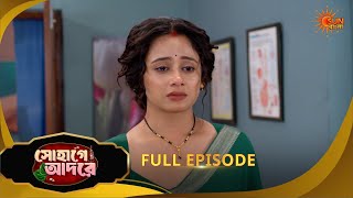 💔😖য়ূরাক্ষী সোহাগকে কেন মারলো চড়? | Sohage Adore | সোহাগে আদরে | Full Ep 169 | 20 May @SunBanglaTV