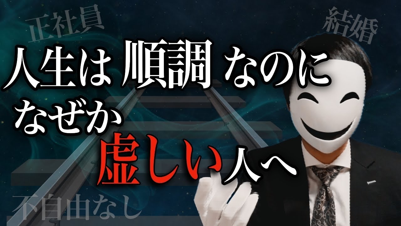 【幸福の正体】人生が薄く感じる人に決定的に足りないもの