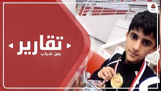بطل تنس الطاولة إبراهيم جبران يكتب اسم اليمن بحروف من ذهب