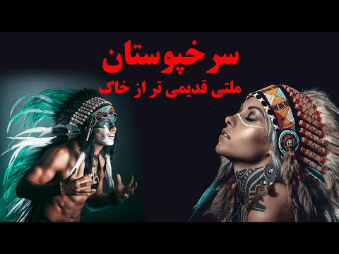 تصویری: آیا آزتک ها حکومت مرکزی داشتند؟