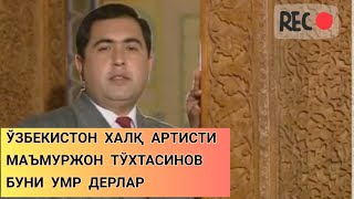 Маъмуржон Тўхтасинов ,,Буни Умр Дерлар'' & Ma'murjon To'xtasinov ,,Buni Umr Derlar''